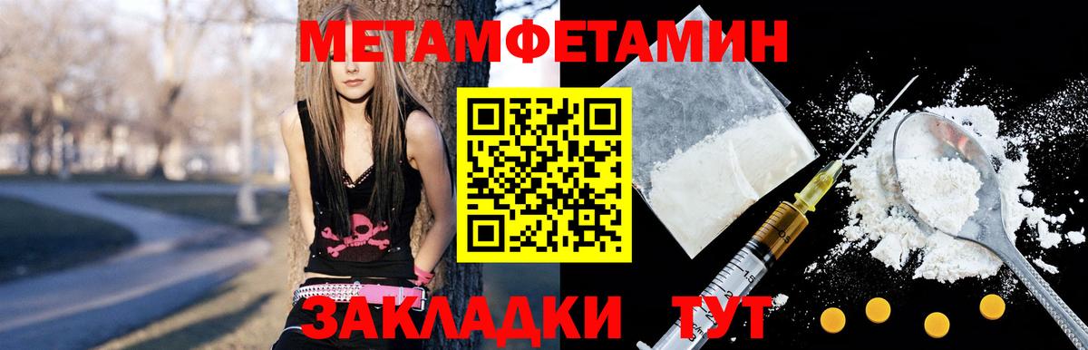 Амфетамин Premium Ижевск