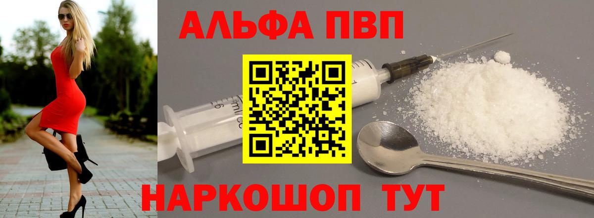 APVP Соль Ижевск