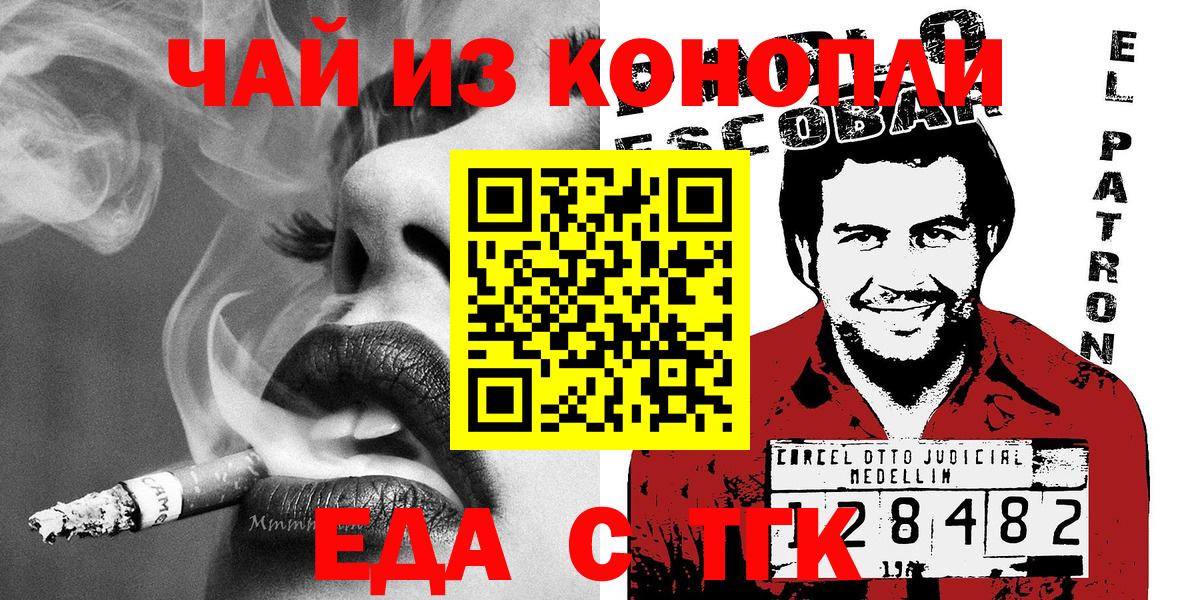 Cannafood конопля  Вход с VPN  Ижевск 