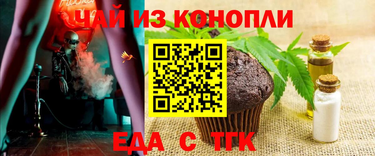 Canna-Cookies конопля Ижевск
