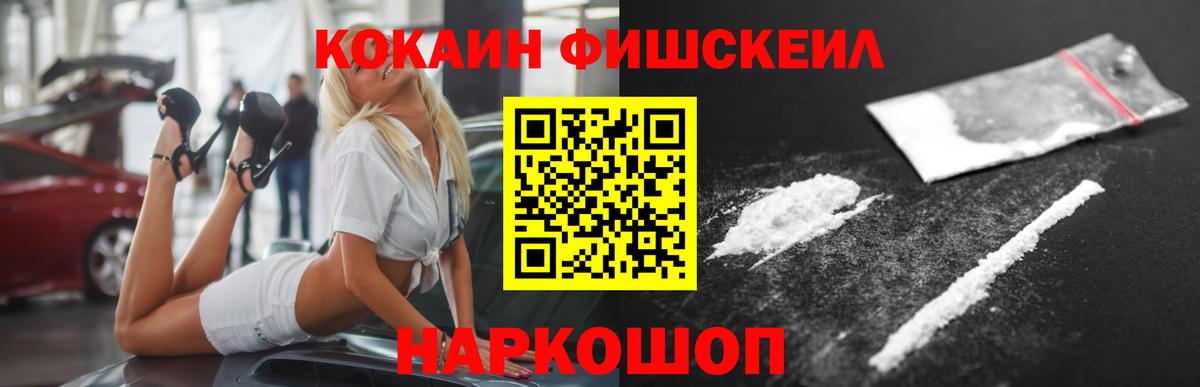 Cocaine VHQ Ижевск