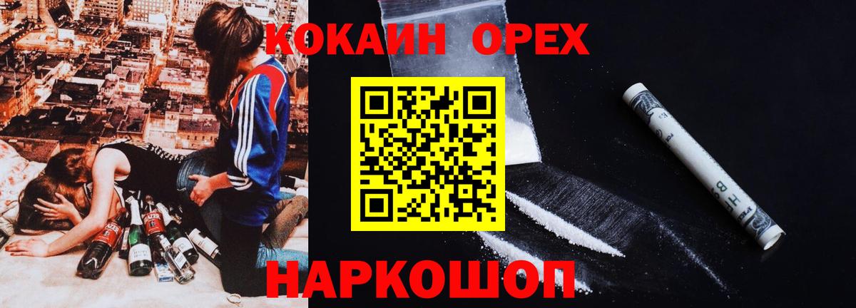 Ижевск  КОКАИН  Вход с VPN  Кокаин 98%  COCAIN Fish Scale 