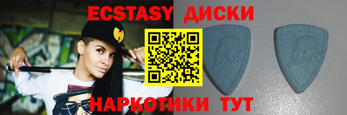 Экстази 250 мг Ижевск