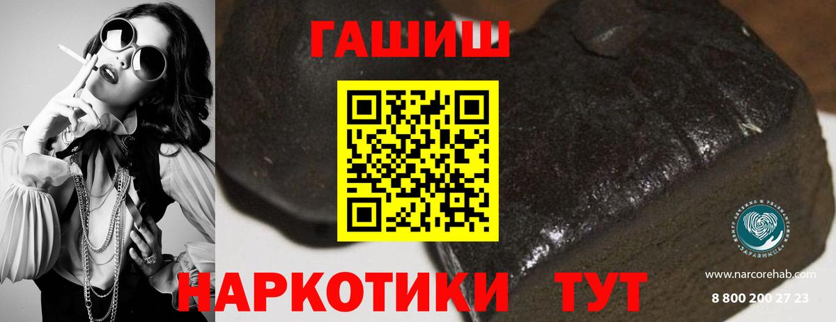 Гашиш гашик Ижевск