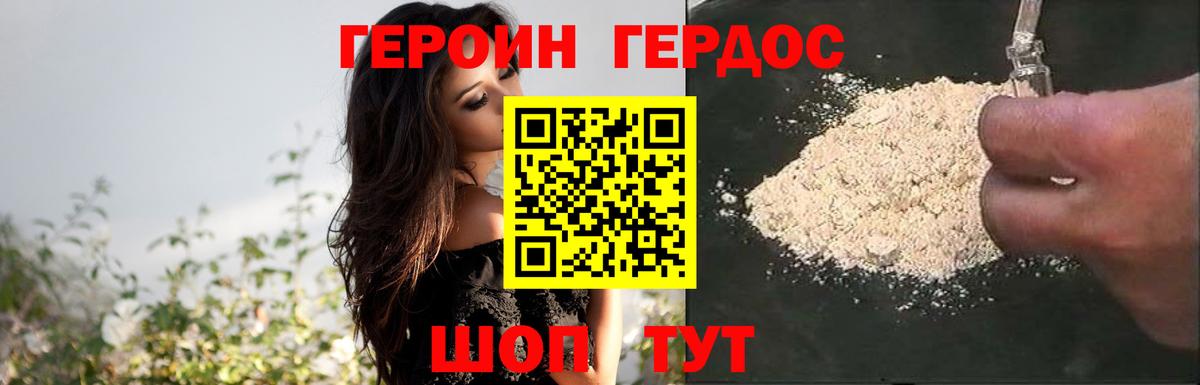 Ижевск  Героин гречка  Вход с VPN 