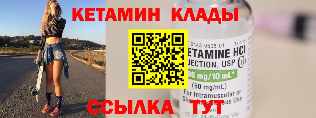 Кетамин VHQ  Кетамин VHQ  Вход с VPN  Ижевск 