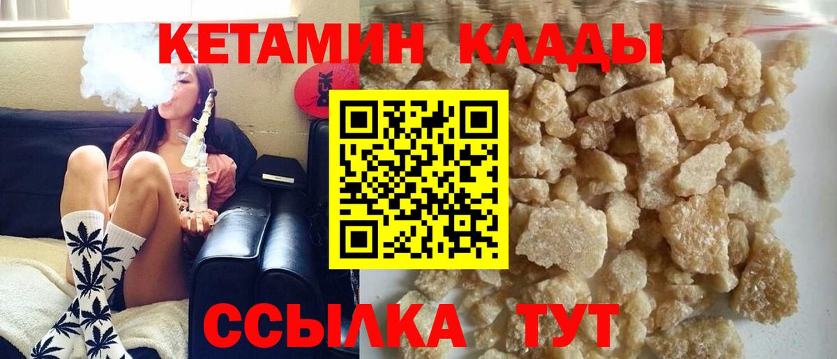 КЕТАМИН ketamine Ижевск