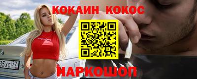 кокаин Краснокаменск