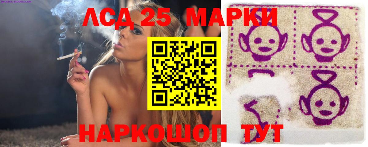 Лсд 25 экстази ecstasy Ижевск