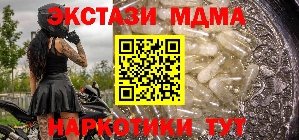 MDMA crystal  МДМА молли  MDMA  Вход с VPN  Ижевск 