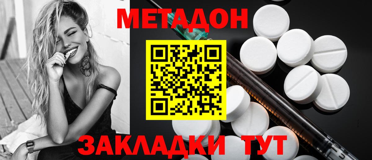 mega зеркало  Метадон белоснежный  Вход с VPN  Ижевск 