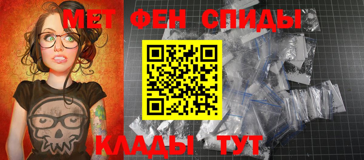 Метамфетамин кристалл  Вход с VPN  Ижевск 