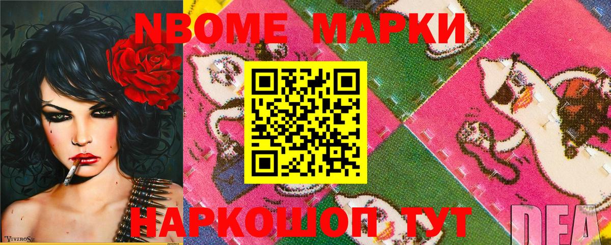 Марки NBOMe 1,5мг  Вход с VPN  Ижевск 
