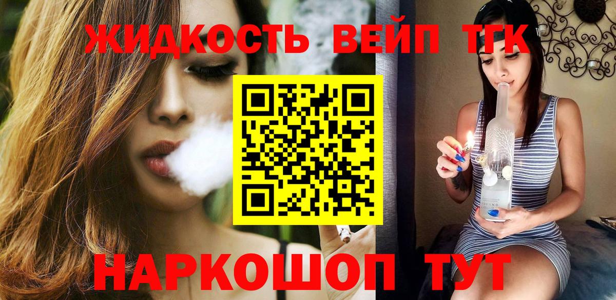 ТГК жижа  Вход с VPN  Ижевск  Дистиллят ТГК гашишное масло 